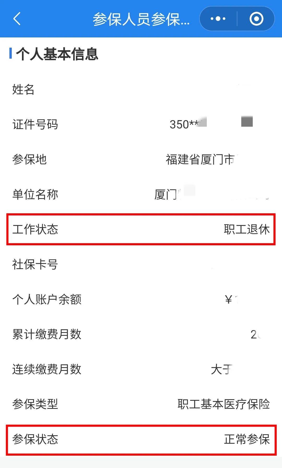 芜湖24小时在线套医保卡微信(24小时在线套医保卡微信可以吗)