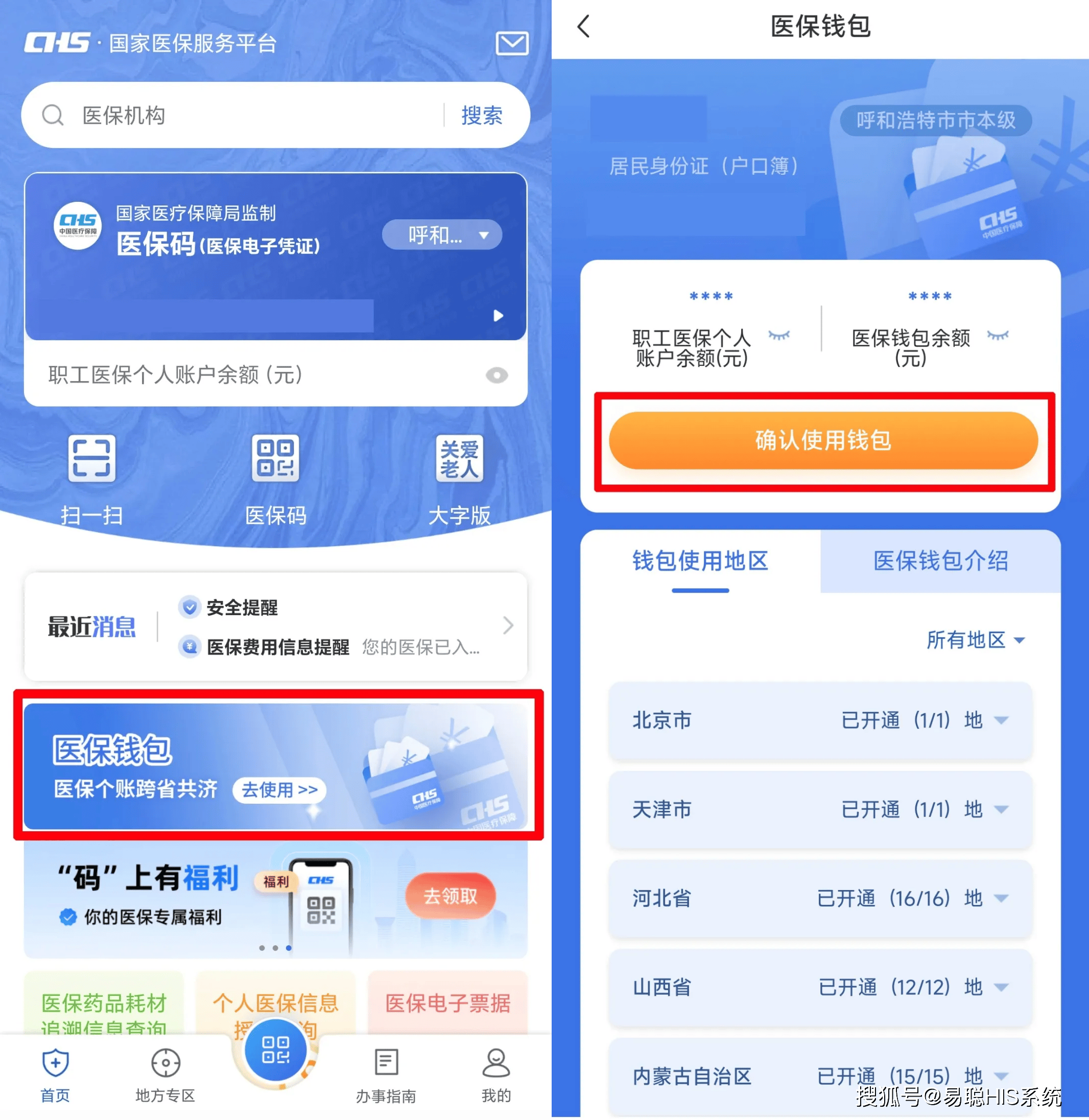 芜湖全国24小时医保提取平台(医保24小时服务标志)