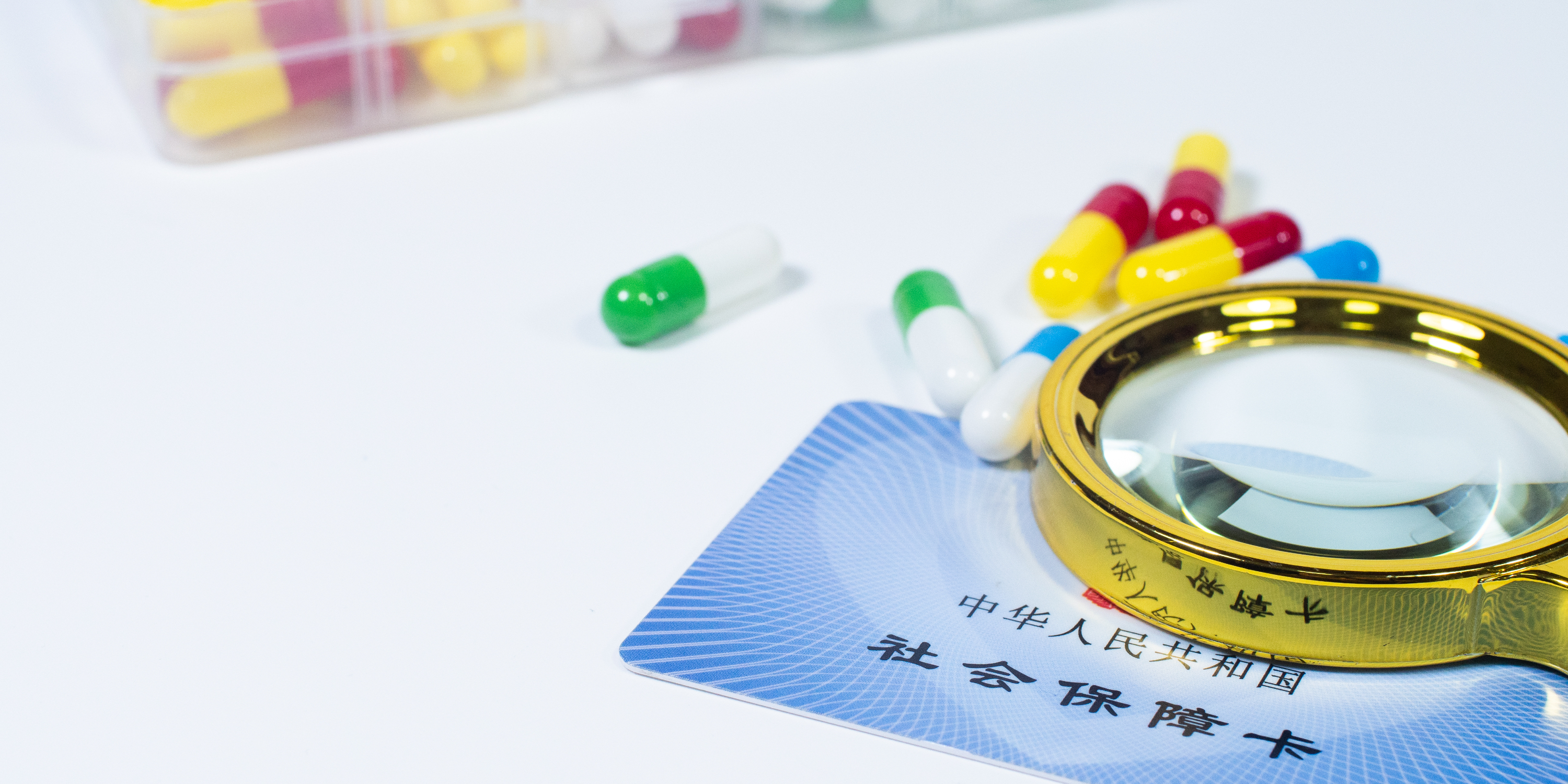 芜湖医保24小时提取中介(医保卡兑现中介犯法吗)