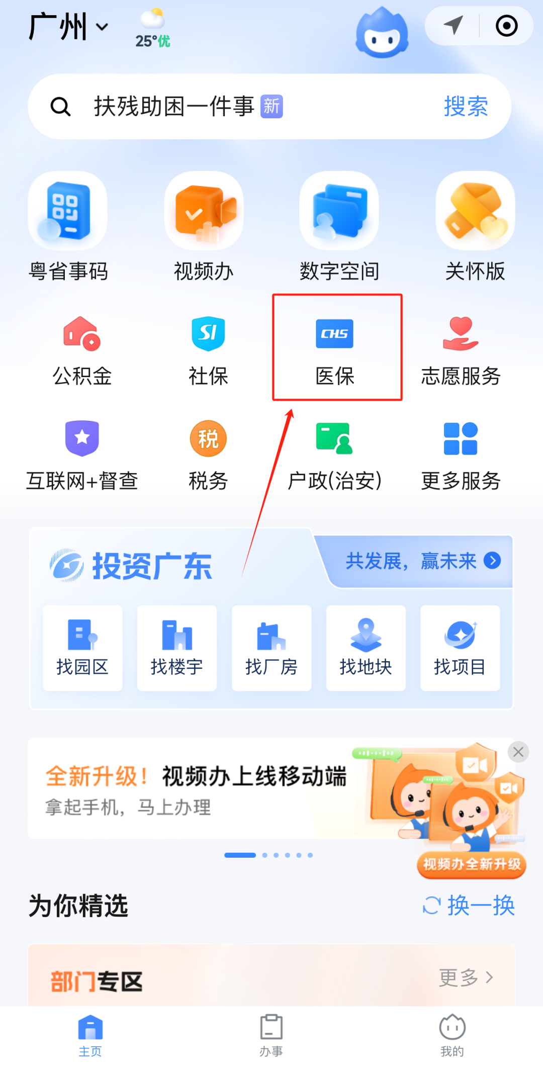 芜湖急用钱如何提取医保卡里的钱(医保卡钱怎么转到微信)