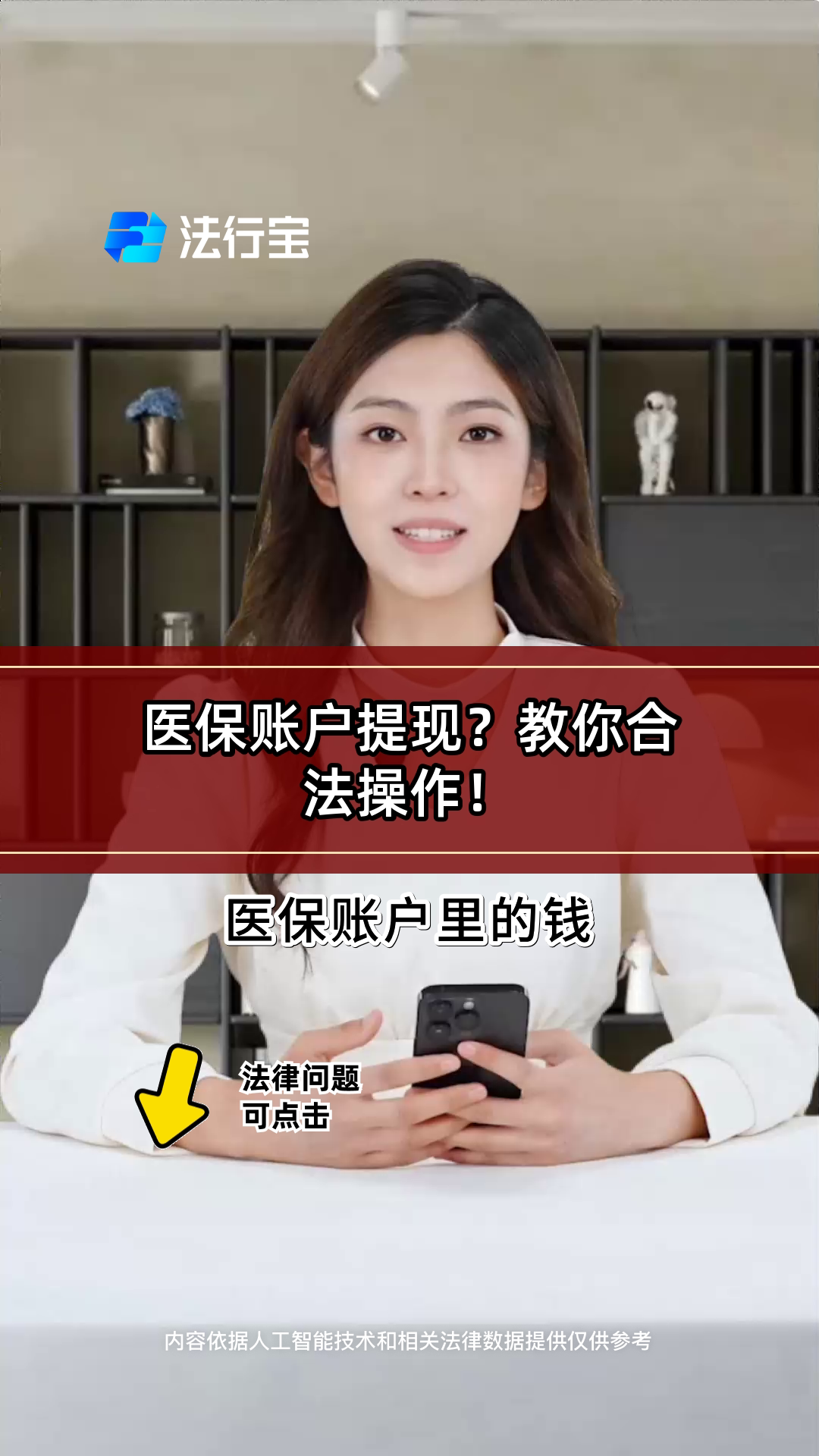 芜湖医保提取代办(医保提取代办中介费多少钱啊)