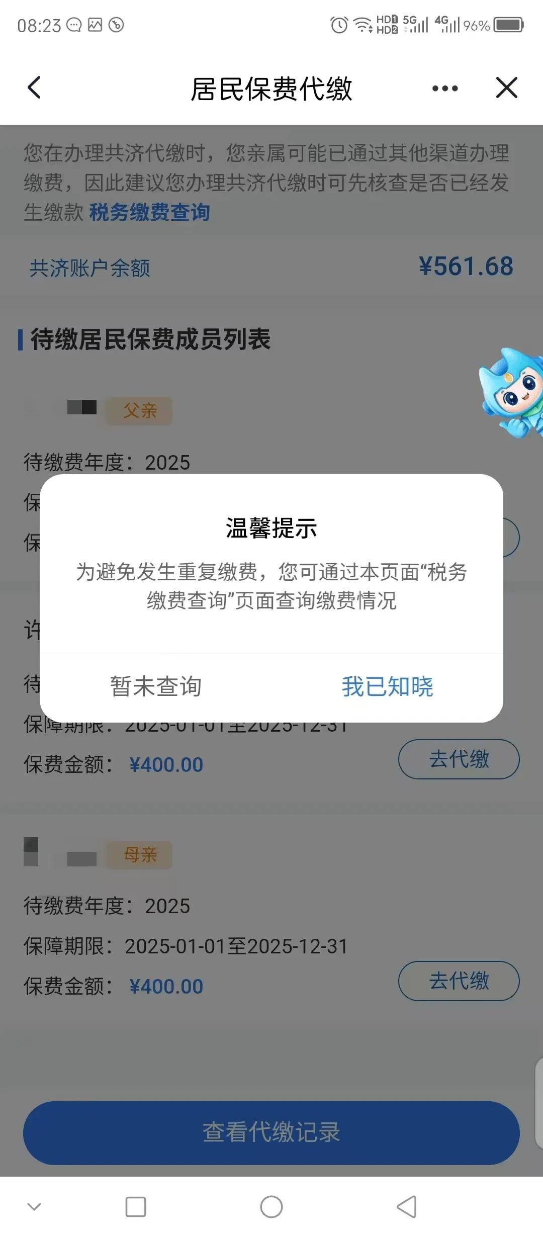芜湖医保换现金秒到账微信(医保换现金秒到账微信号)