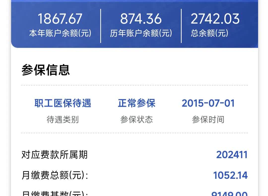 芜湖医保余额取现中介微信(微信医保提现钱去哪了)