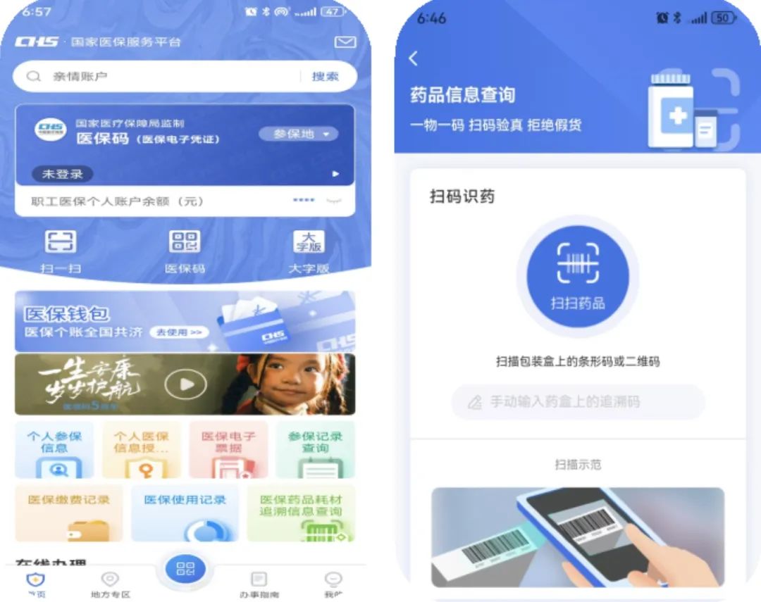 芜湖医保提取平台(医保在线提取)