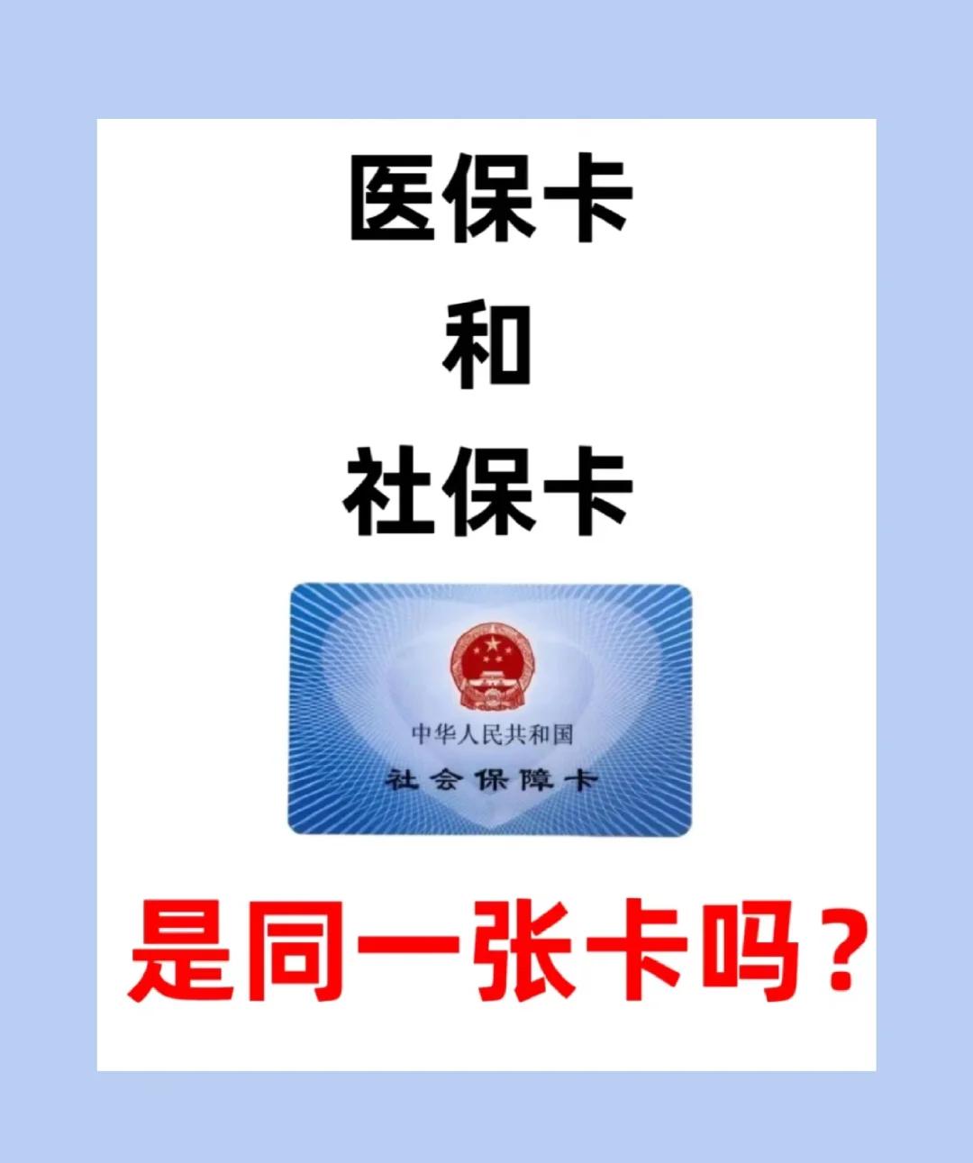 芜湖急用钱套医保卡(急用钱套医保卡联系方式)