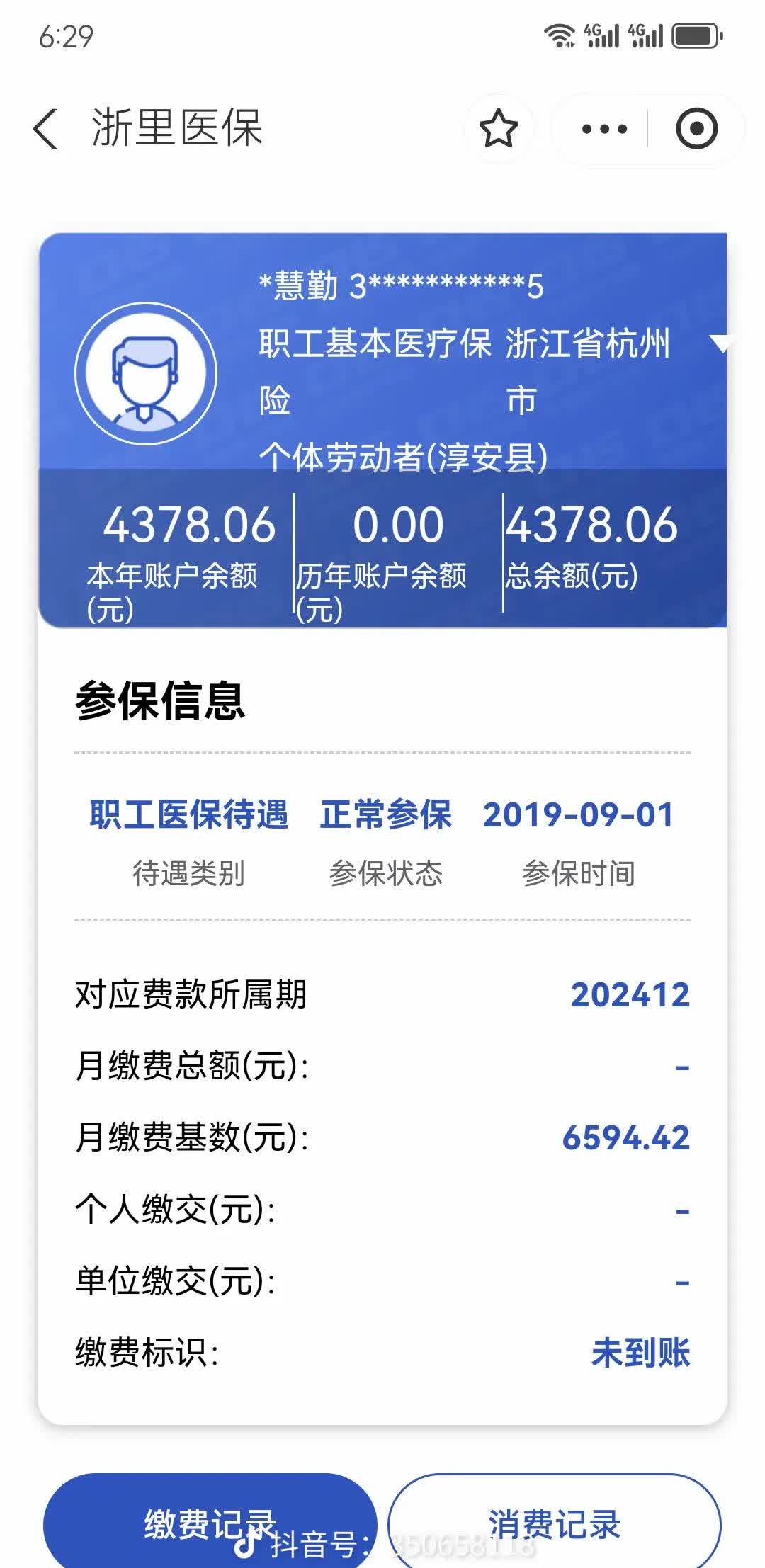 芜湖医保换现金秒到账微信(医保换现金可不可靠)
