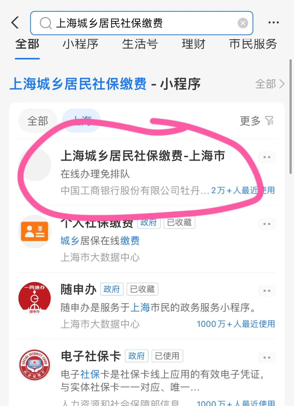 芜湖上海医保提取平台(上海医保提取平台官网)