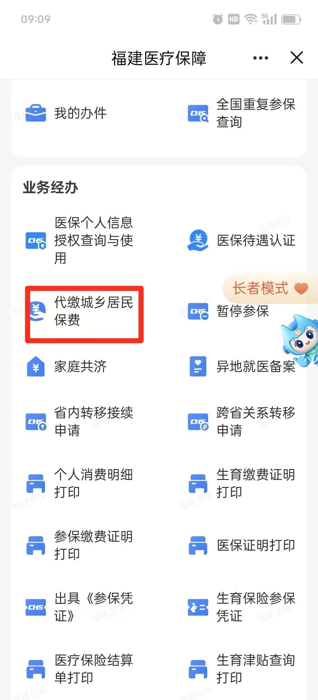 芜湖医保提取中介联系方式(200到500的小额医保提取)