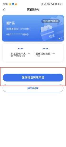 芜湖【58同城】医保取现(怎么跟药店老板说套医保)