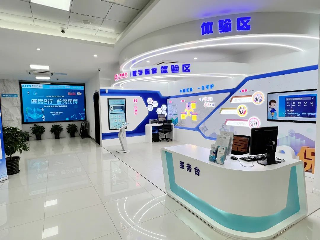 芜湖医保24小时平台(24小时医疗保障)