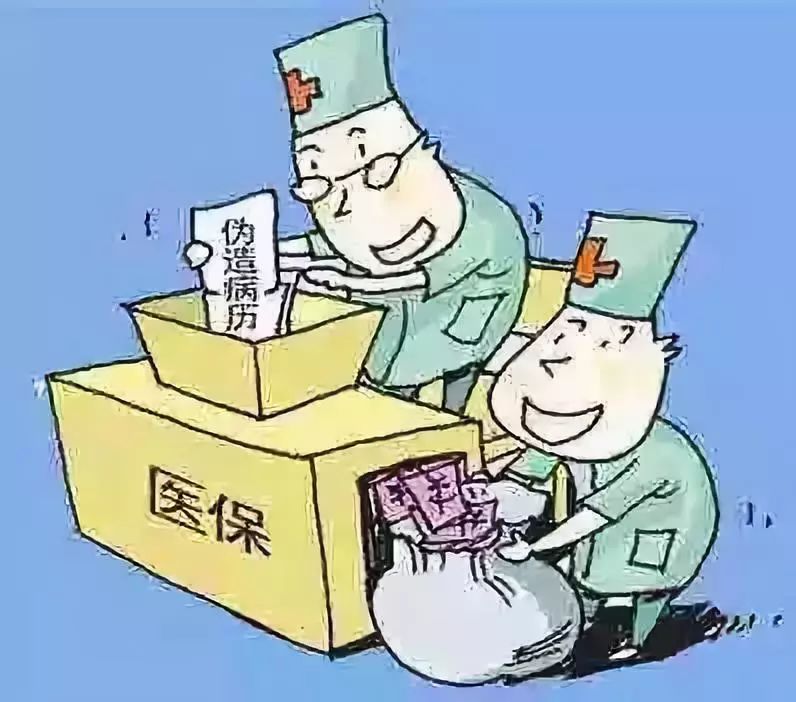 芜湖医保套现犯法吗(医保套现犯法吗坐牢吗)