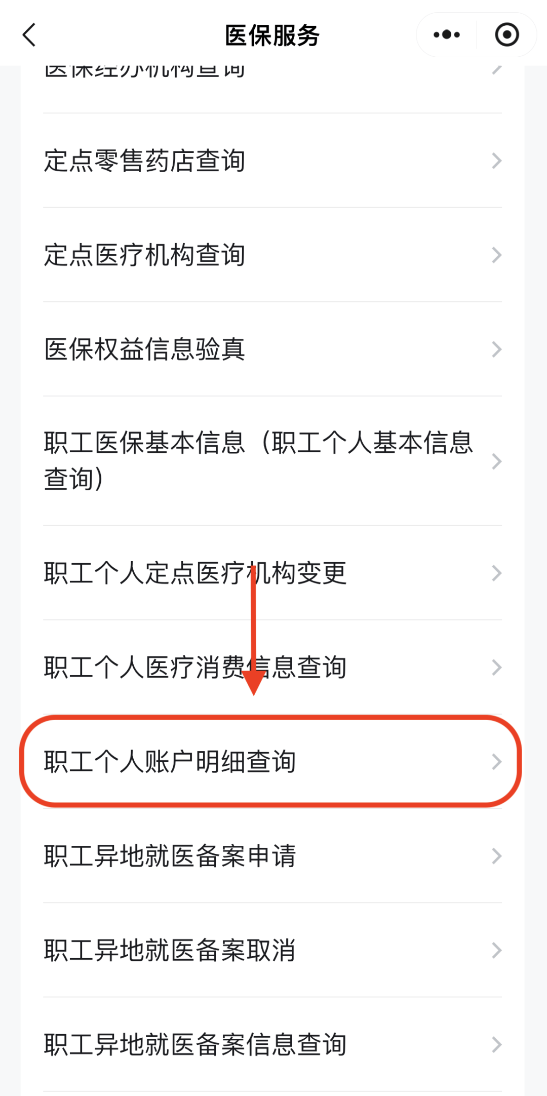 芜湖医保换现金秒到账24小时(医保兑换)