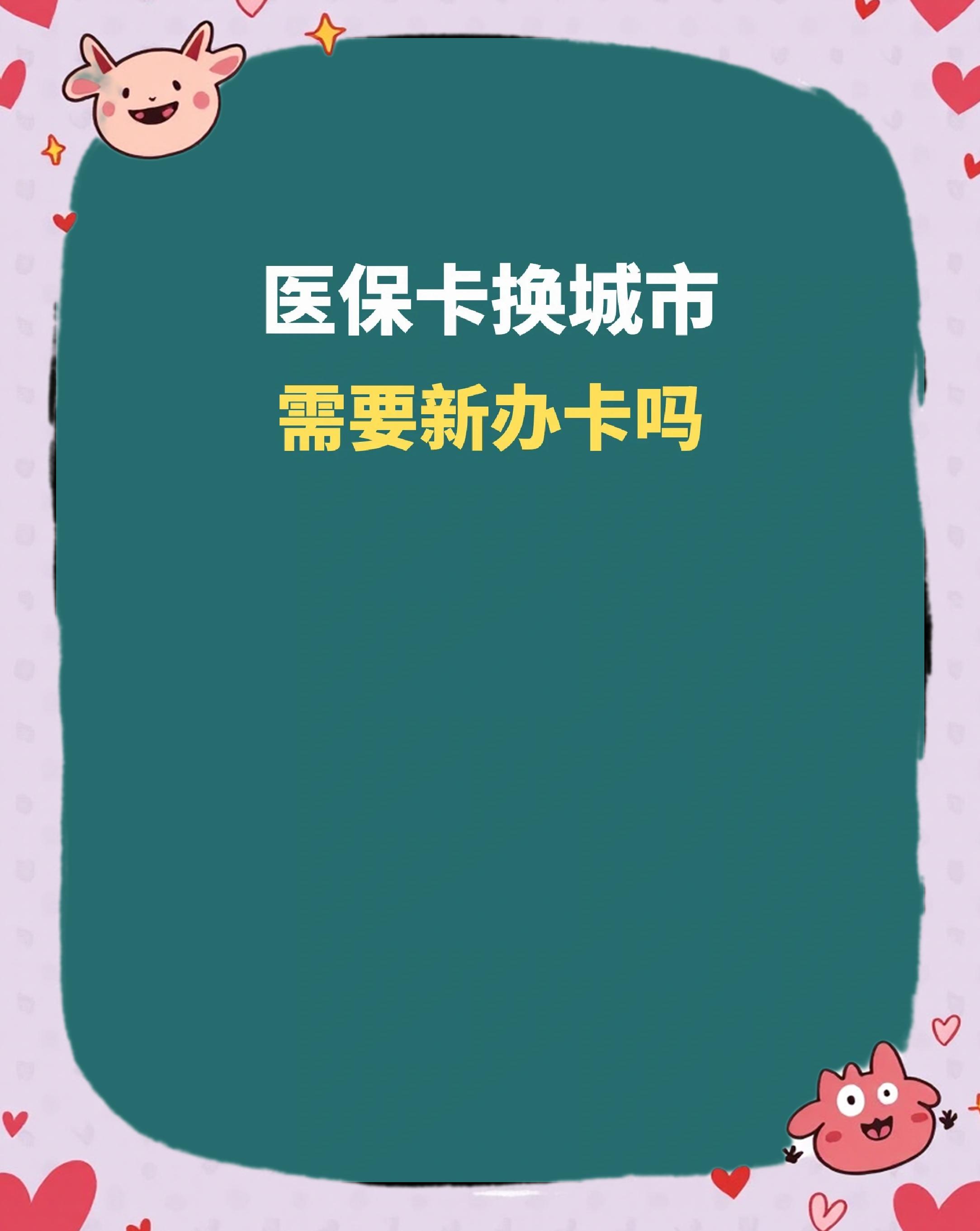 芜湖全国医保卡变现平台(医疗卡变现)