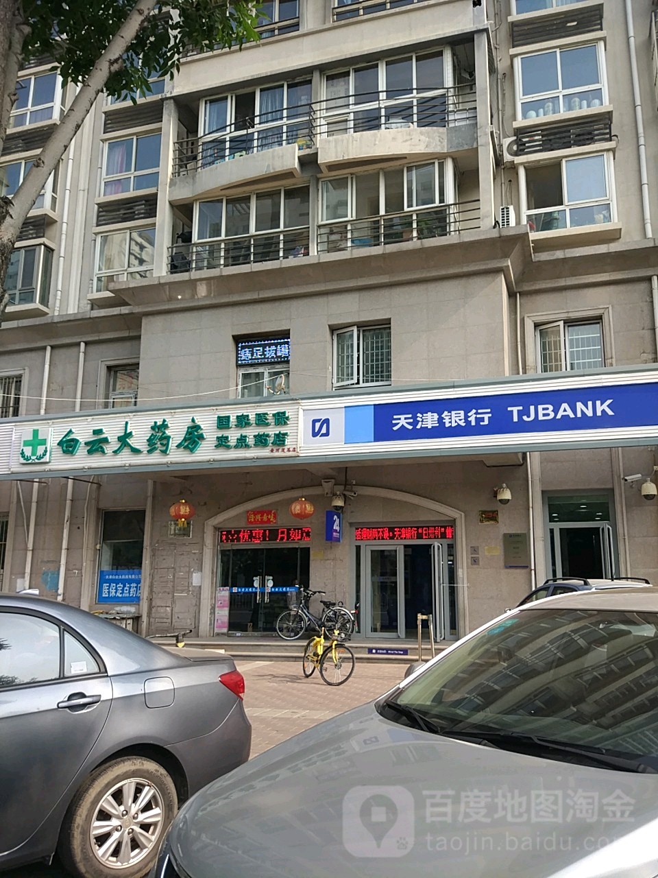 芜湖医保套现24小时联系方式(医保套现一般点数收多少)