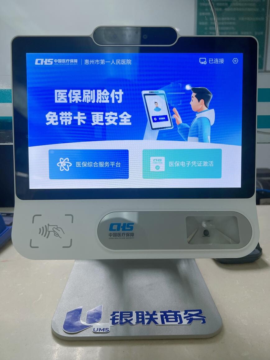 芜湖医保24小时平台(医保24小时平台查询)