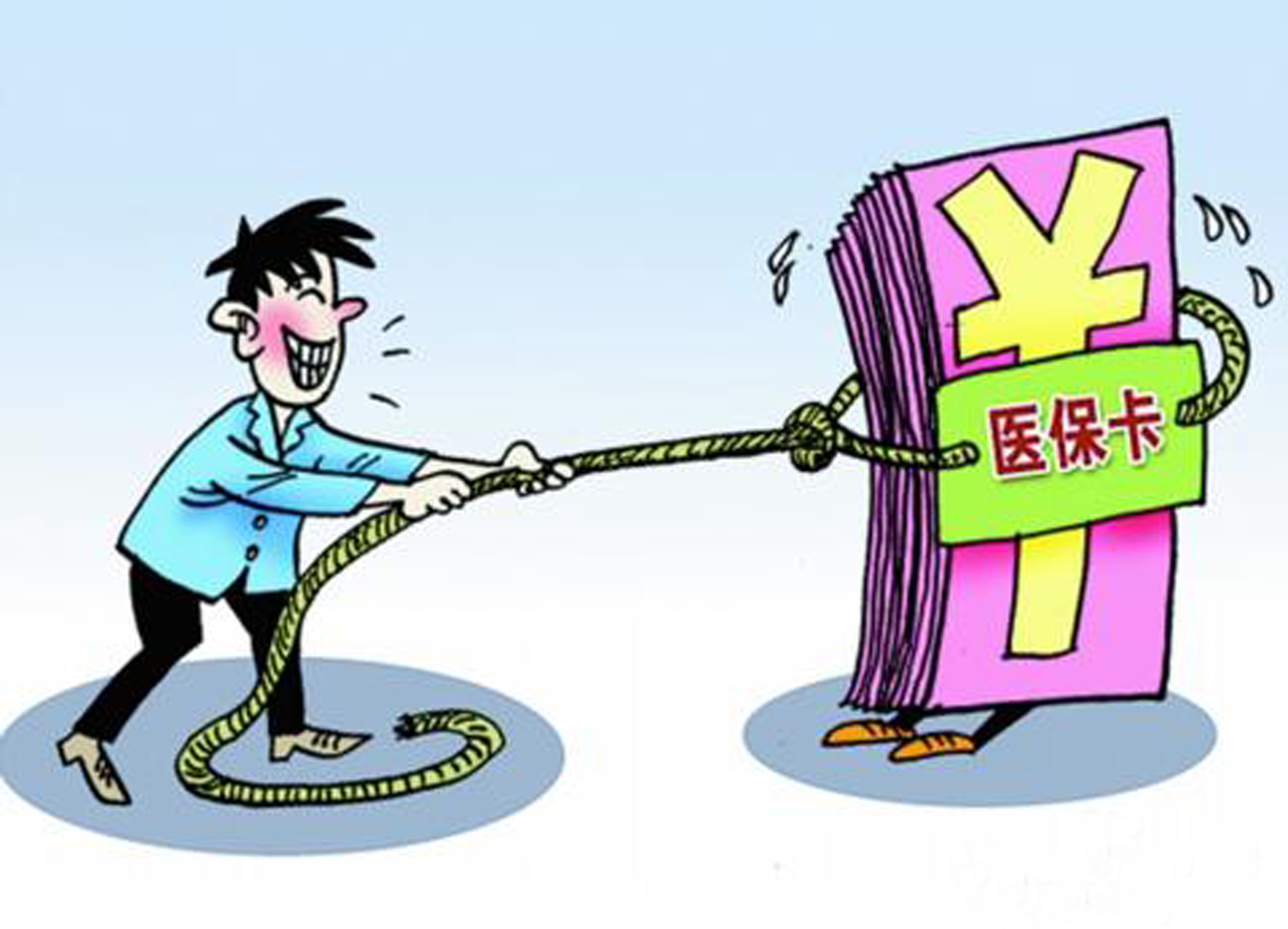 芜湖武汉医保卡套现手续费(医保套取现金最佳方法)