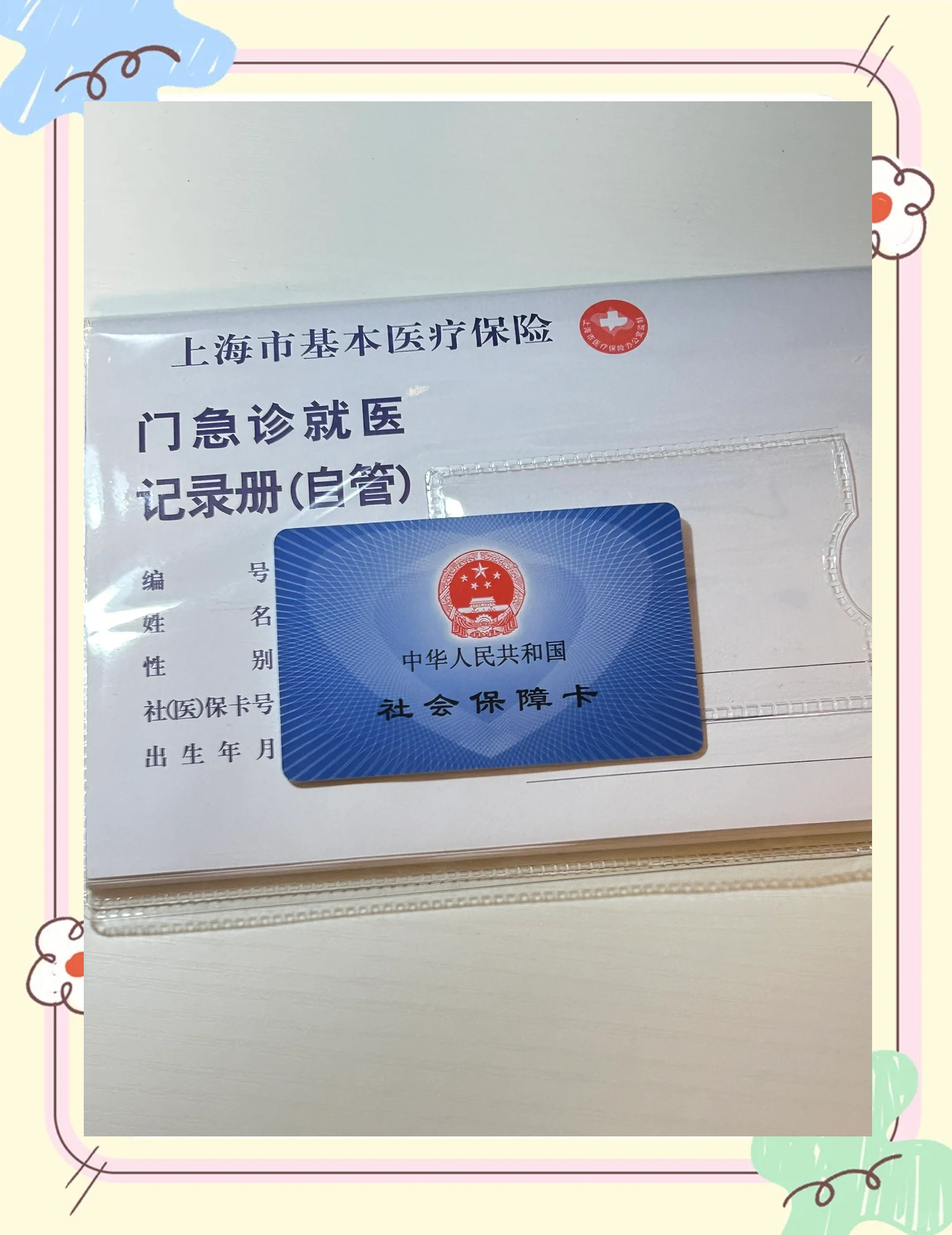 芜湖急用钱套医保卡(一千的医保能套现多少)