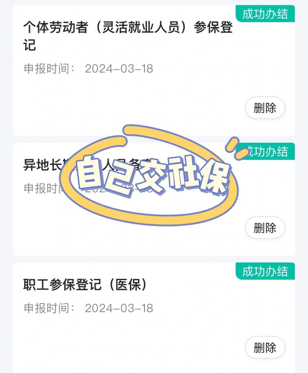 芜湖医保提取中介(北京医疗保险个人账户提取)