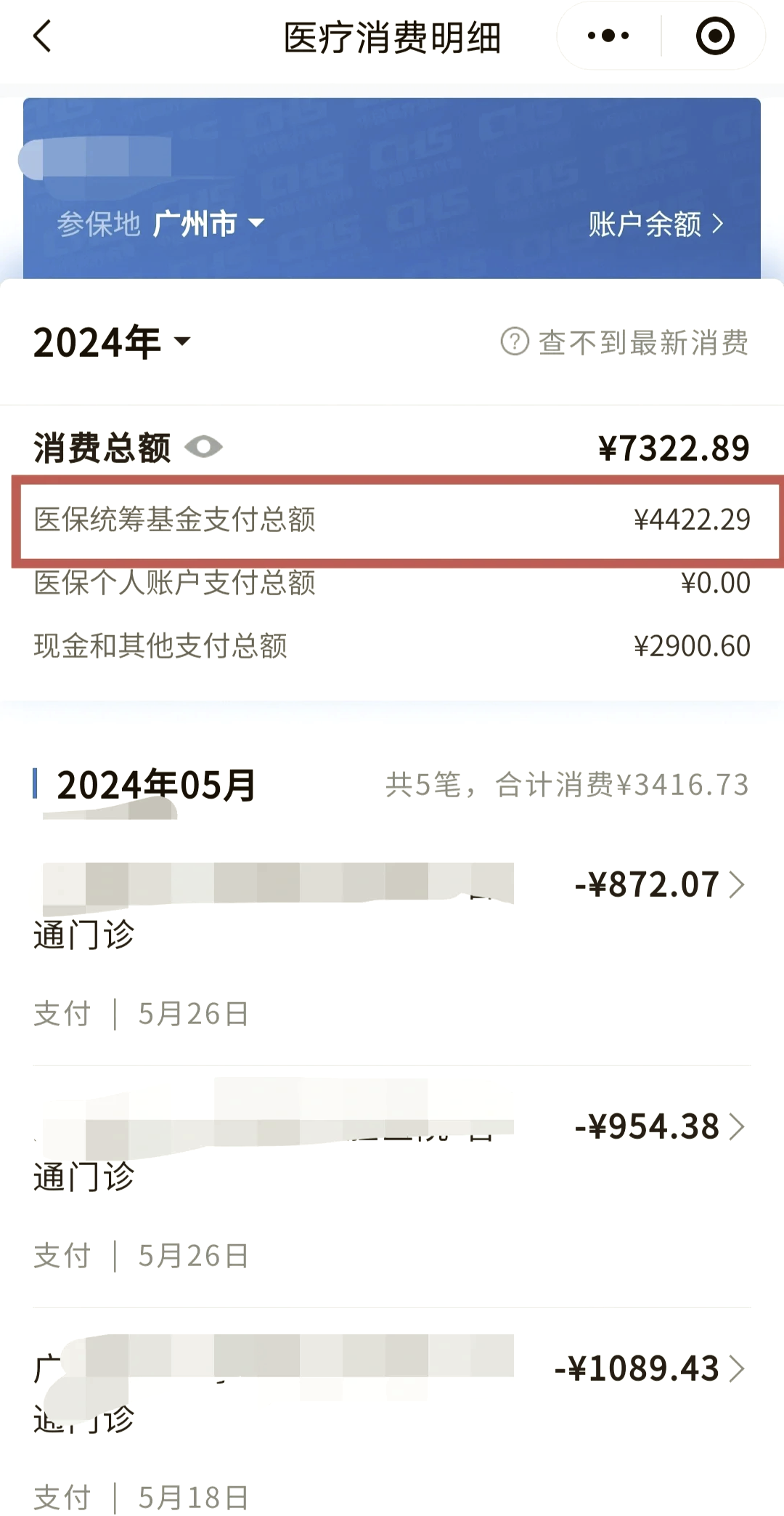 芜湖医保余额取现中介微信(医保网上提现)