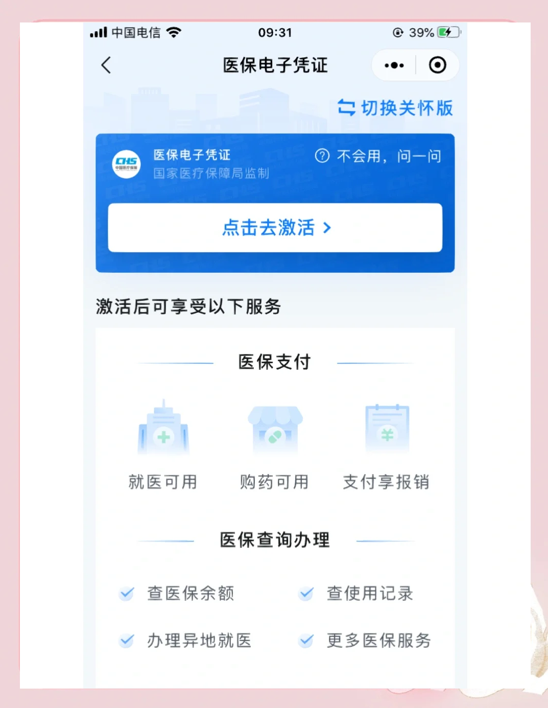芜湖医保提取微信(200元小额医保提取微信)
