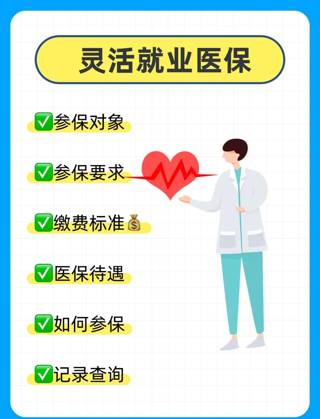 芜湖医保提取中介(医保提取中介官网入口)