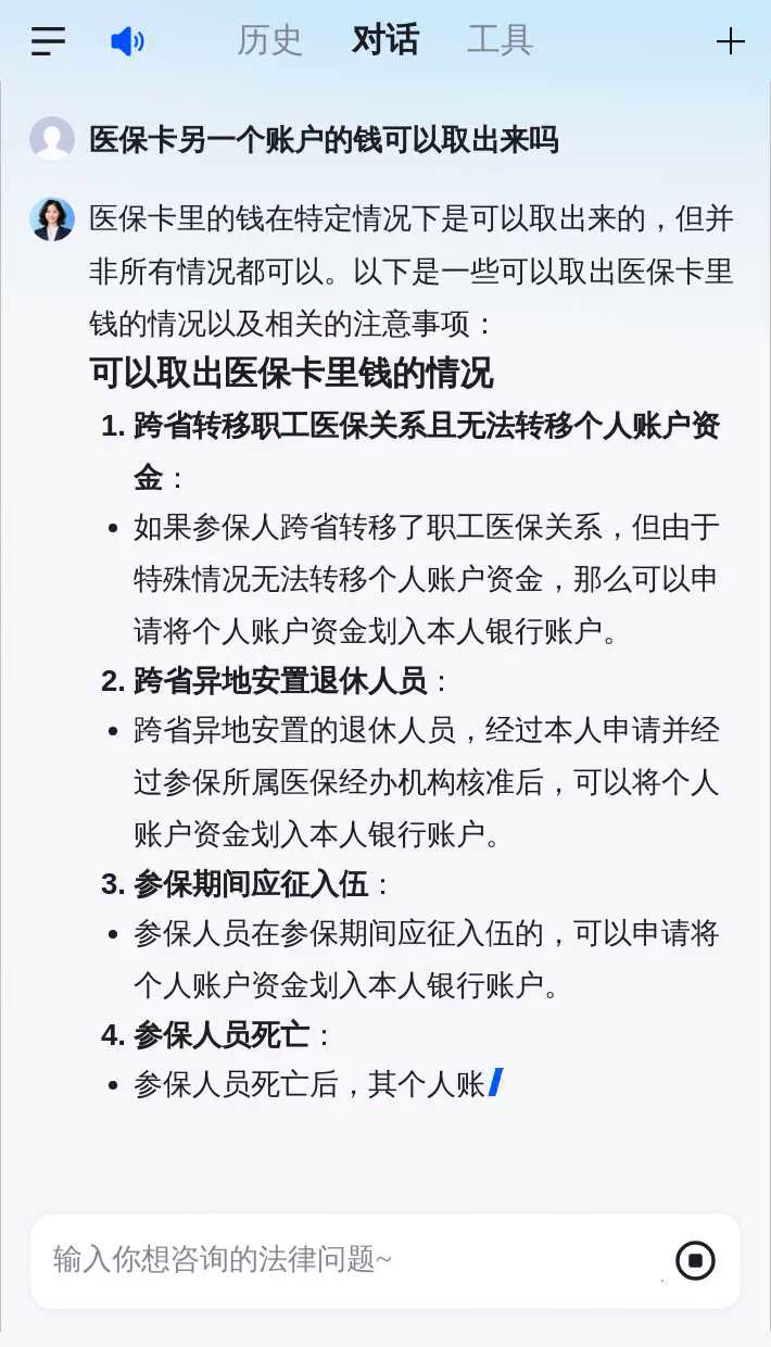 芜湖医保卡余额回收联系方式(医保卡余额回收联系方式怎么填)