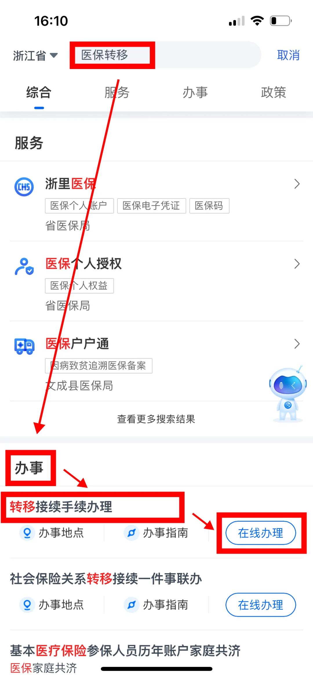 芜湖医保可以网上提取吗(医保可以网上提取吗现在)