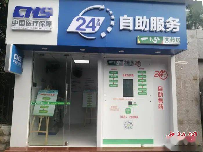 芜湖24小时套医保卡(北京医保卡使用指南)