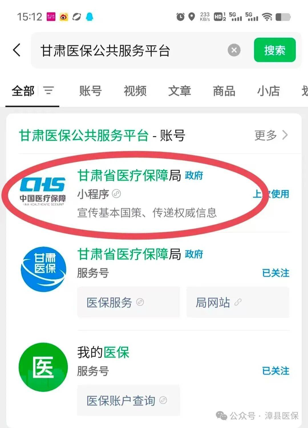 芜湖医保提取微信24小时(急用钱社保怎么搞出钱来)
