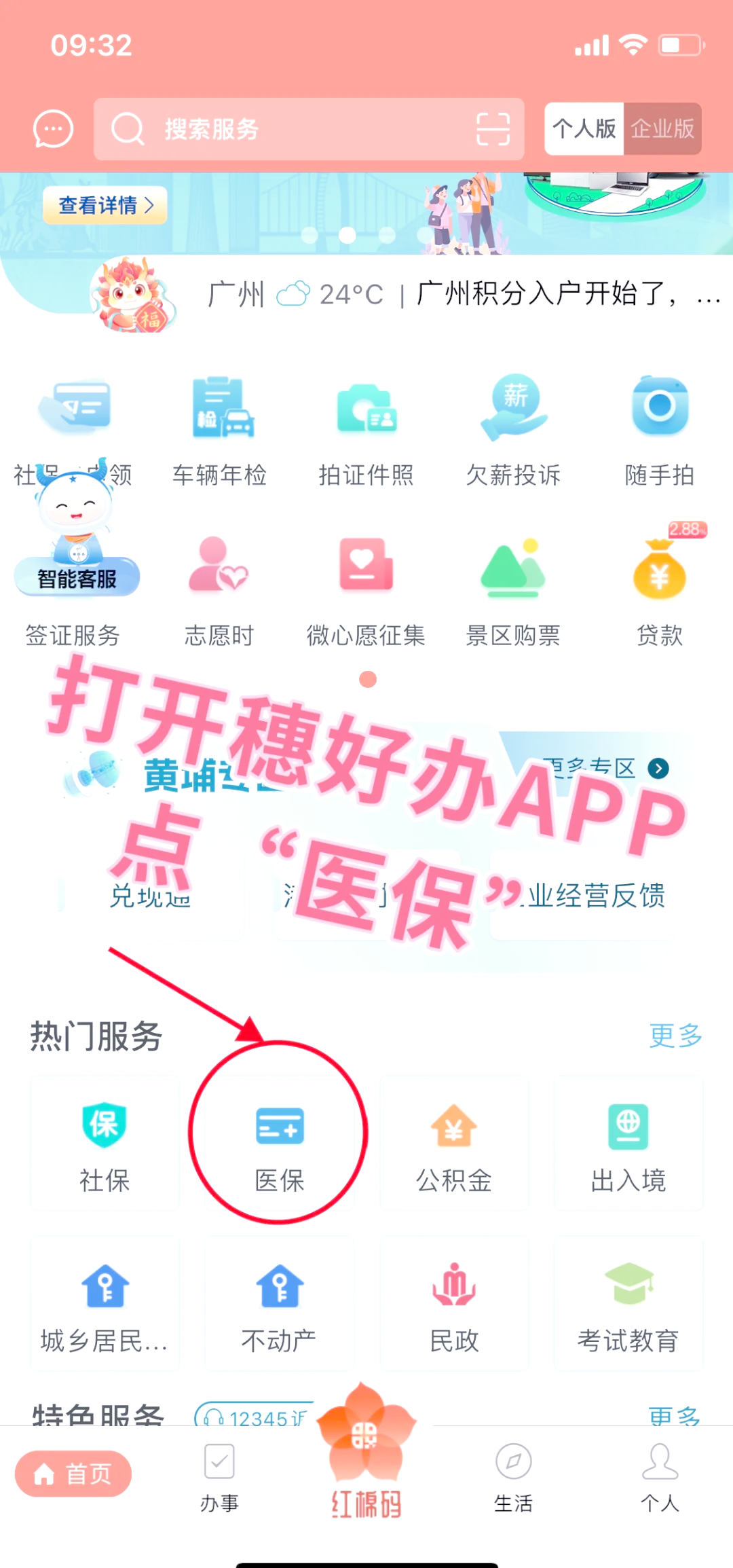 芜湖小额医保提取代办(小额医保提取代办多久到账)
