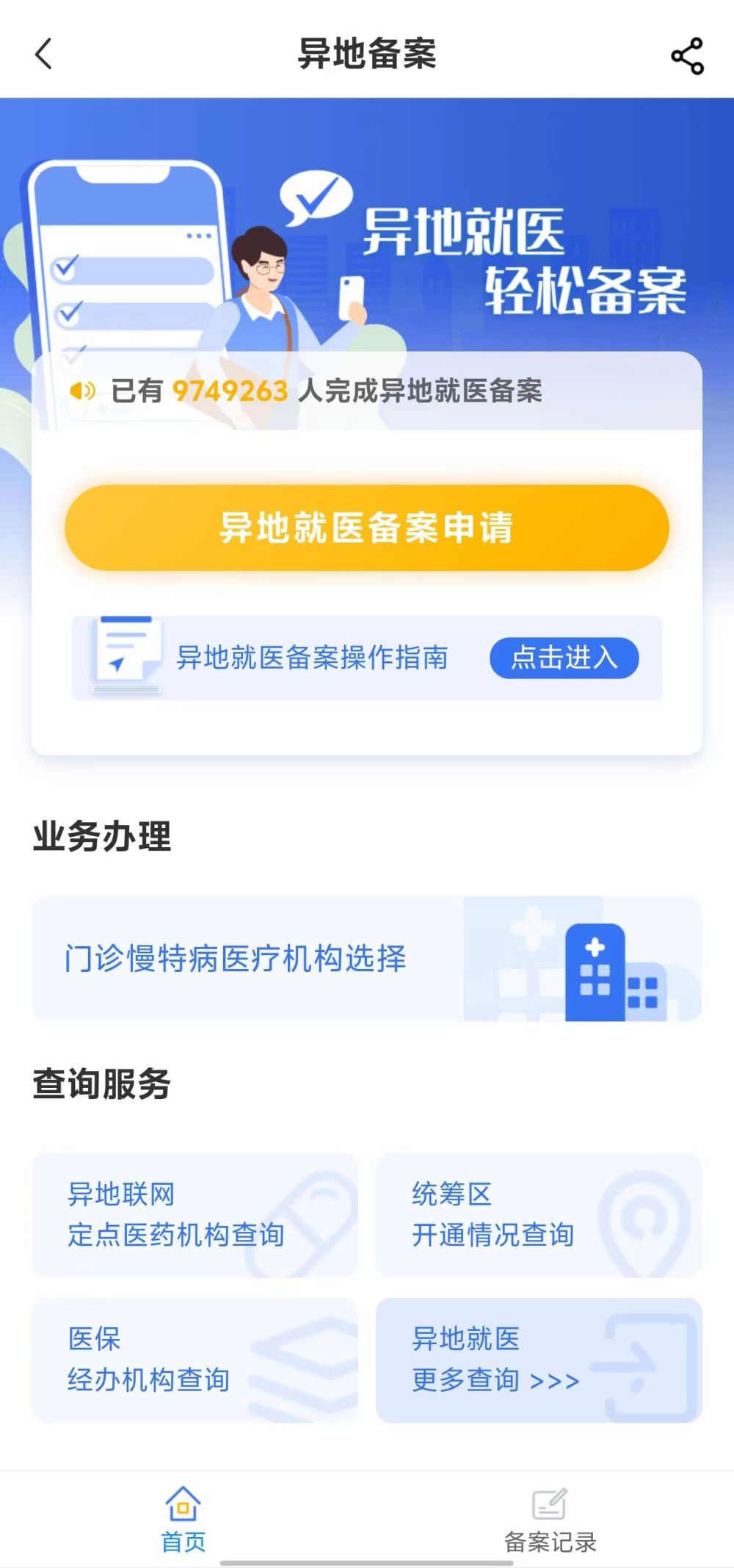芜湖全国24小时医保提取平台(全国24小时医保提取平台电话)