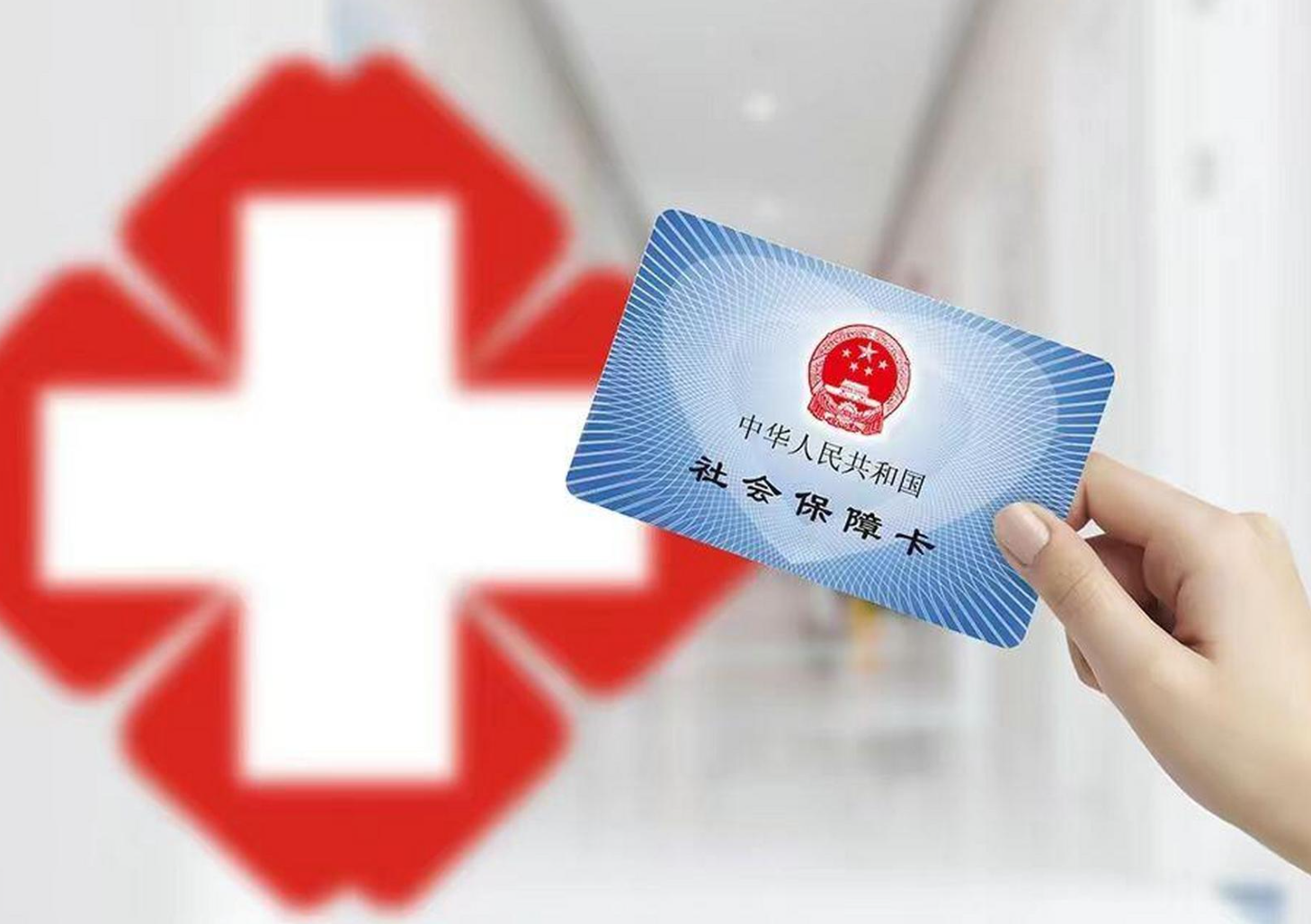 芜湖医保卡取现(医保卡取现中介)