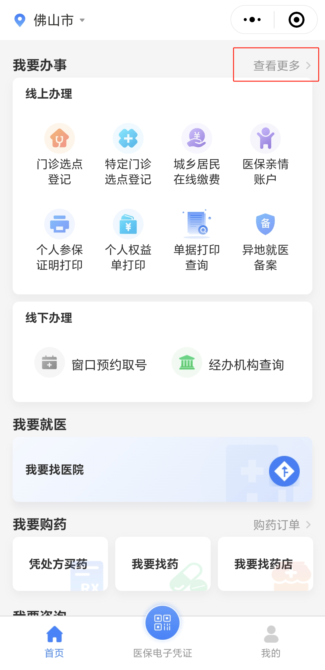芜湖急用钱如何提取医保卡(想取医保卡的钱怎么办)