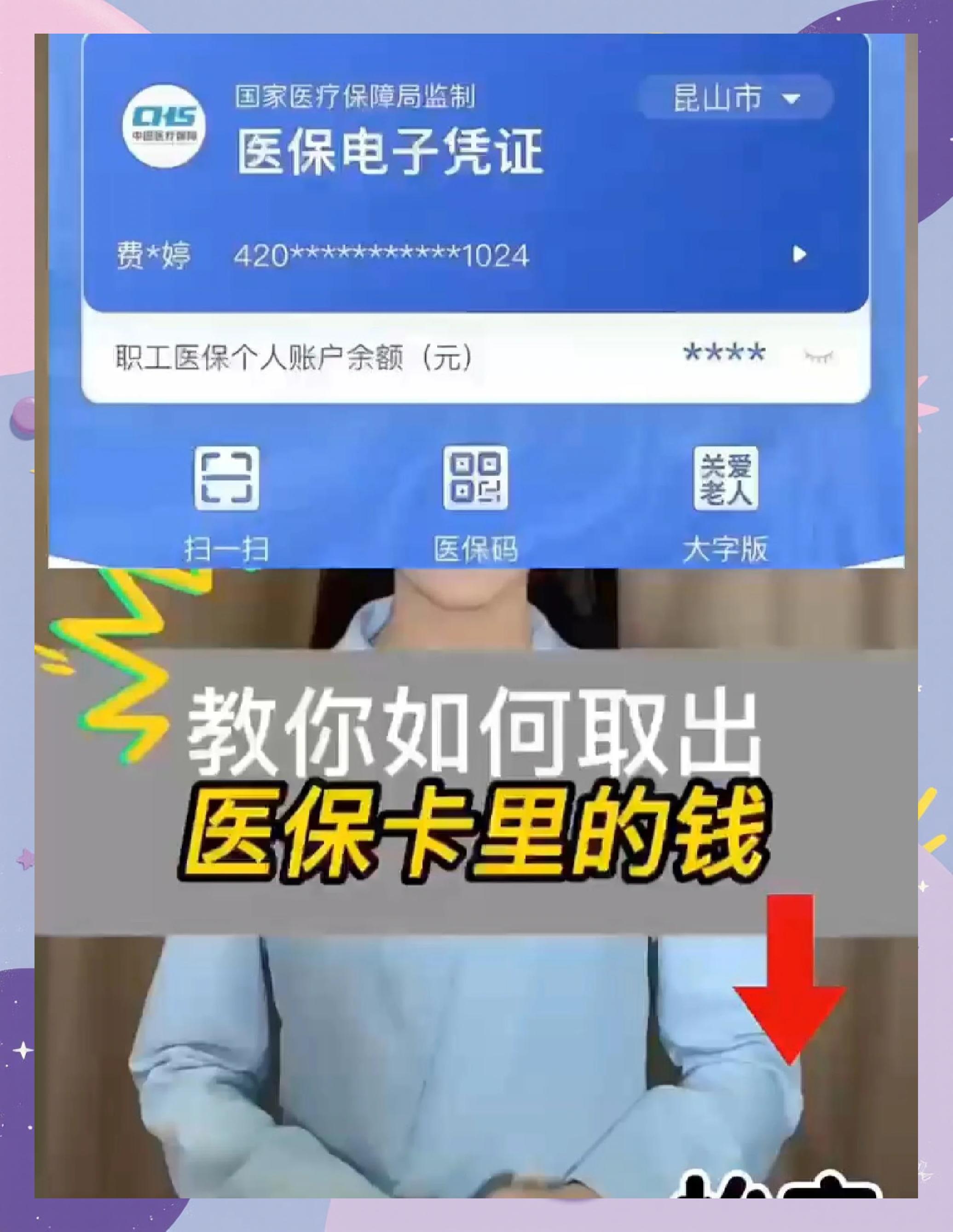 芜湖医保卡套取现金渠道(24小时高价回收医保)