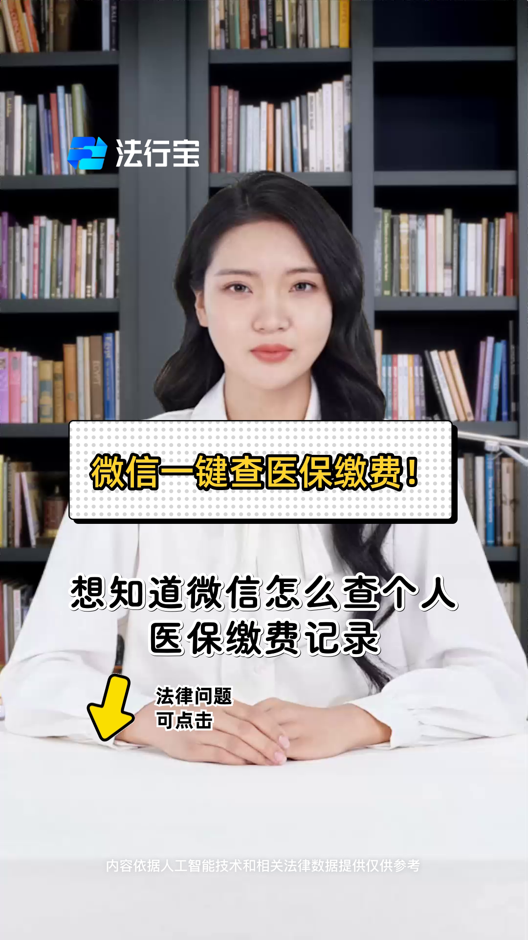 芜湖医保提取微信(医保提取微信需要什么条件)