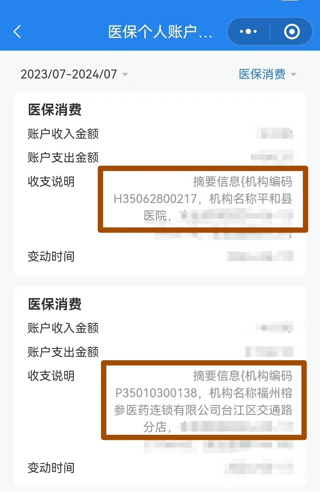 芜湖医保钱可以提取吗(医保能提取出来吗)
