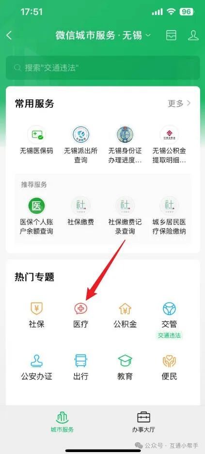 芜湖医保提取微信24小时(24小时医保取现回收)