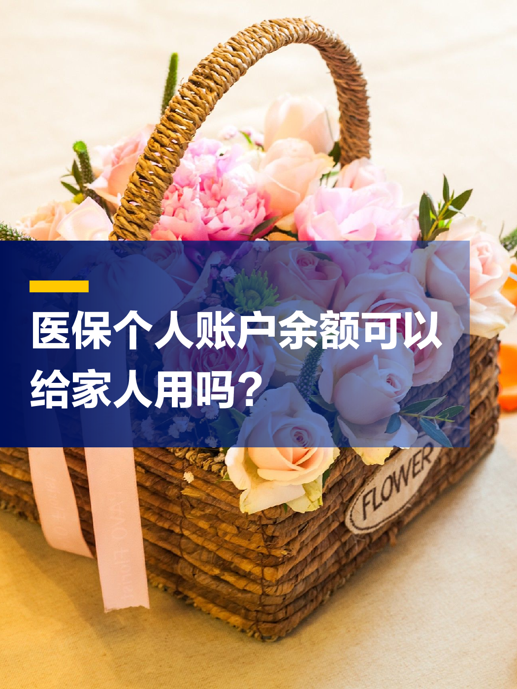 芜湖急用钱套医保中介(上海医保提现中介)