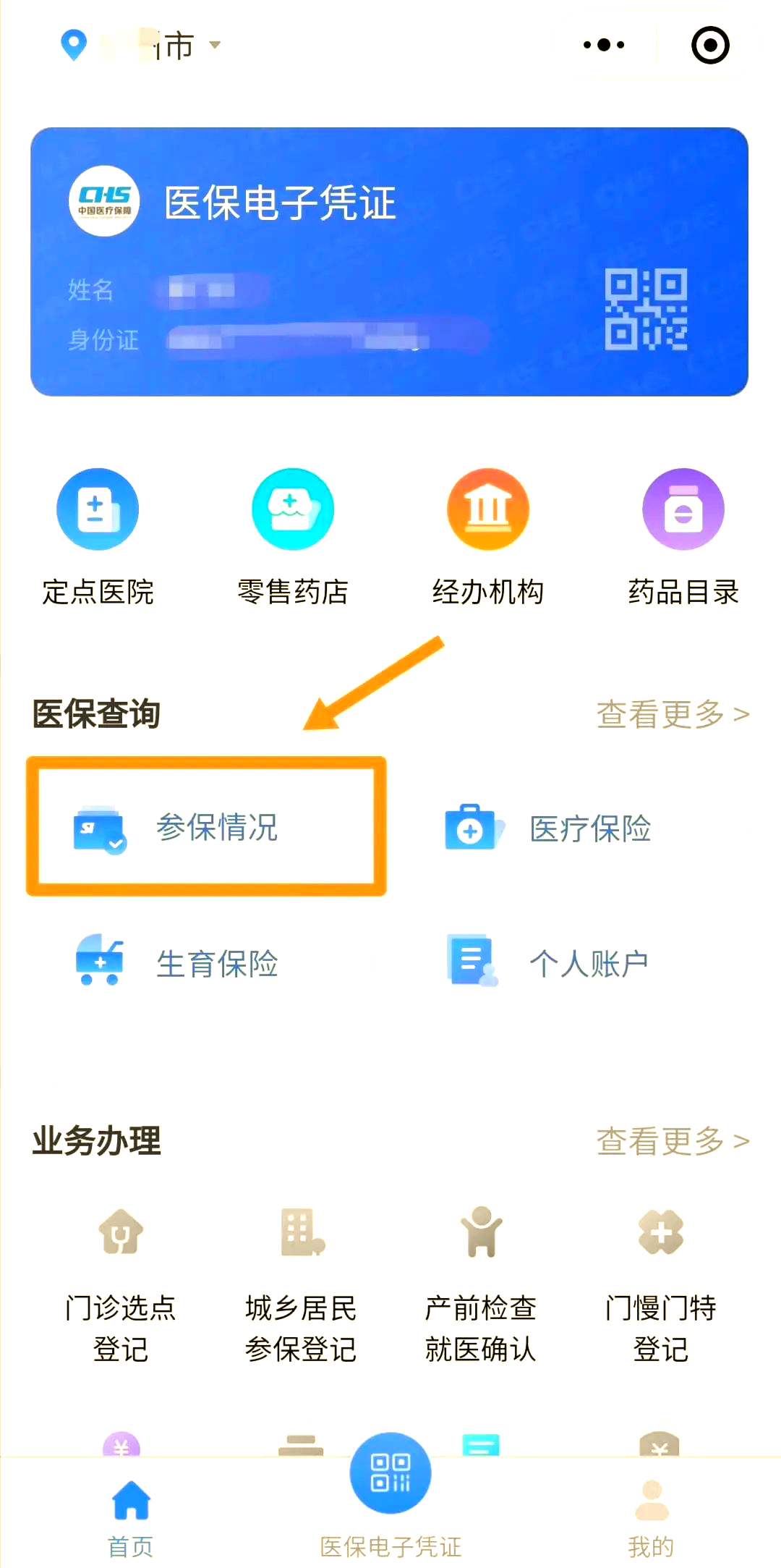 芜湖医保个人账户余额取现(医保个人账户余额取现连云港怎么取)