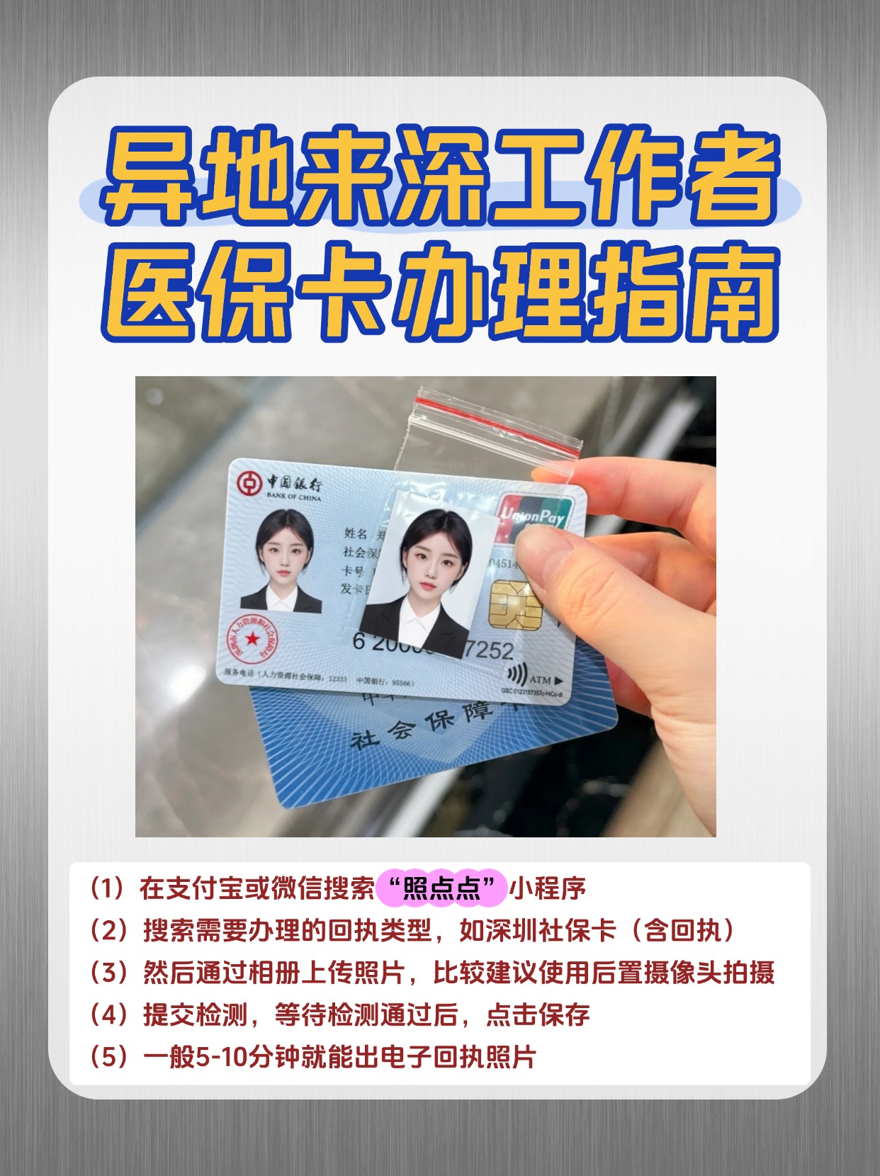 芜湖急用钱医保卡套取联系方式(医保卡套取现联系电话)