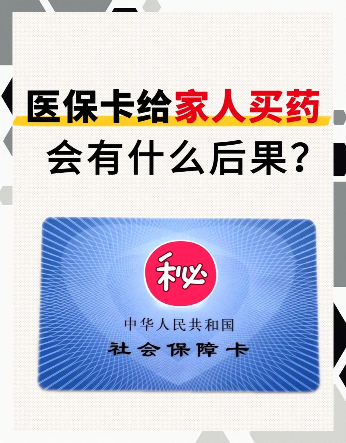 芜湖急用钱医保卡余额回收(医保卡余额莫名少了)