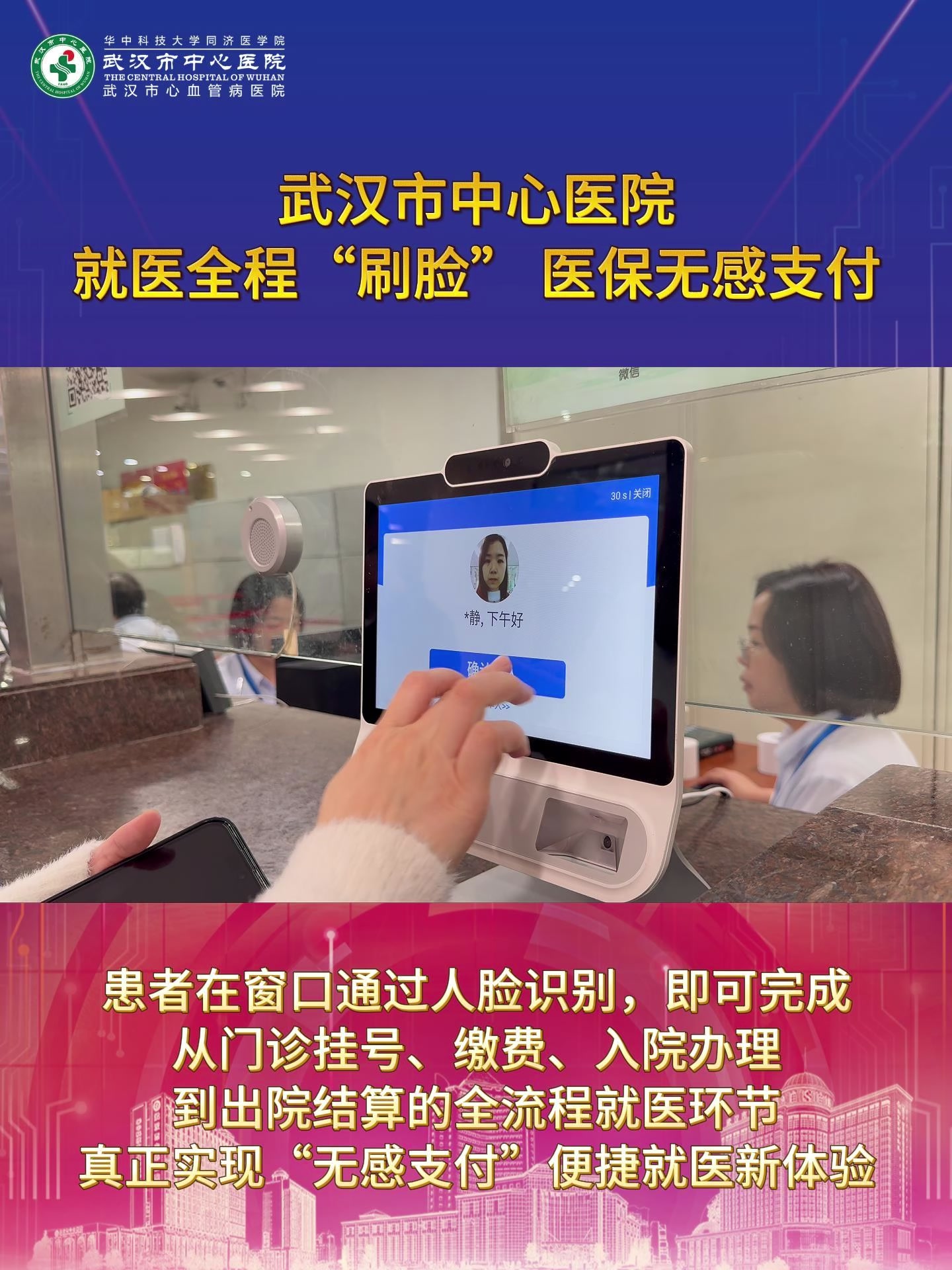 芜湖武汉医保卡提取(武汉医保个人账户提取)