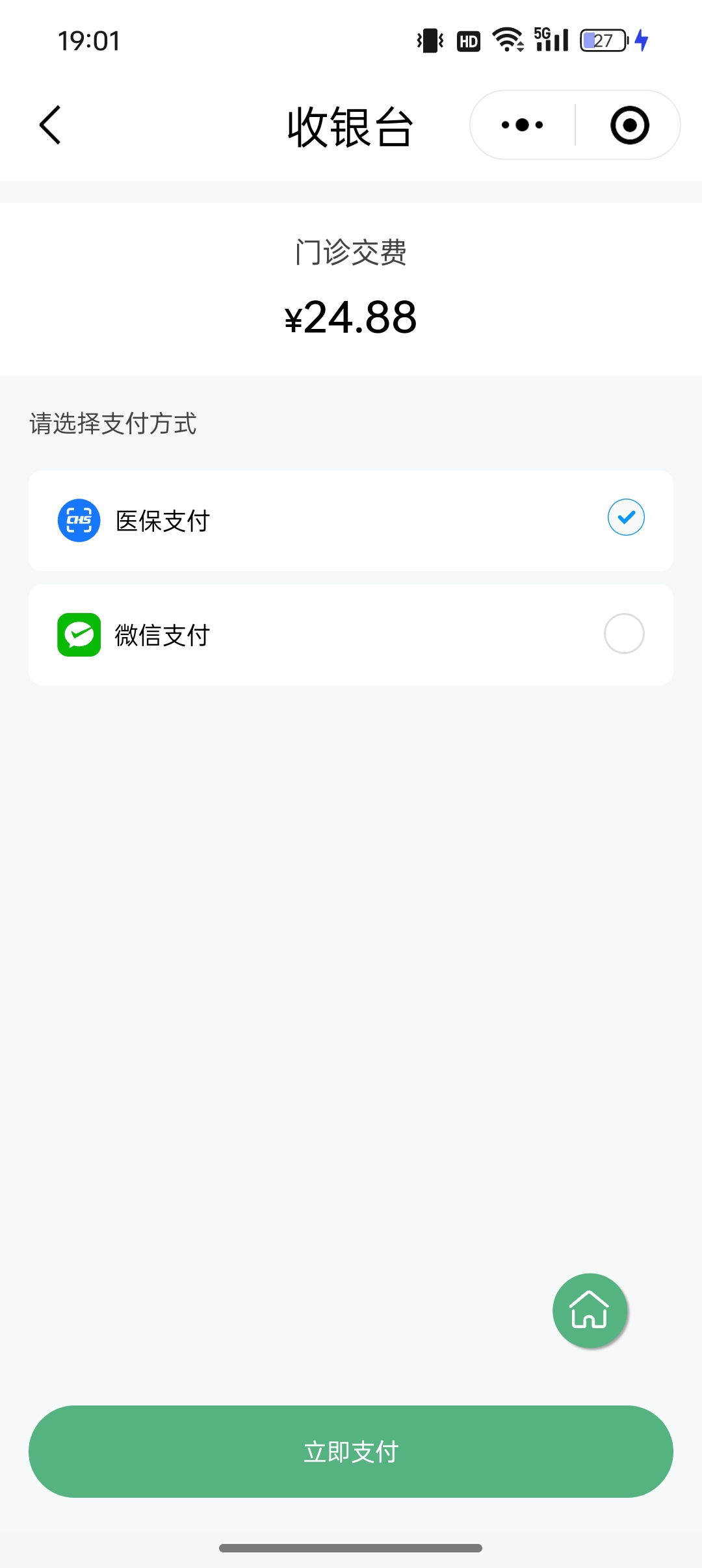 芜湖24小时在线套医保微信(24小时在线套医保微信武汉)