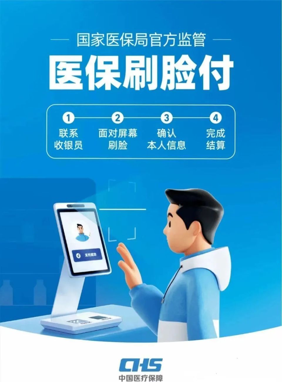 芜湖上海医保代刷取现(上海医保代刷取现多久到账)