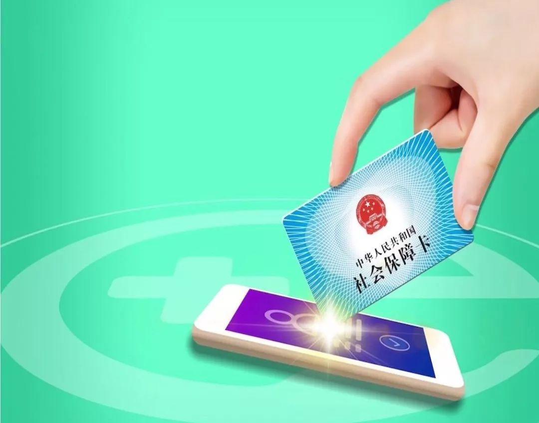 芜湖24小时高价回收医保小额(急用钱医保卡套取联系方式)