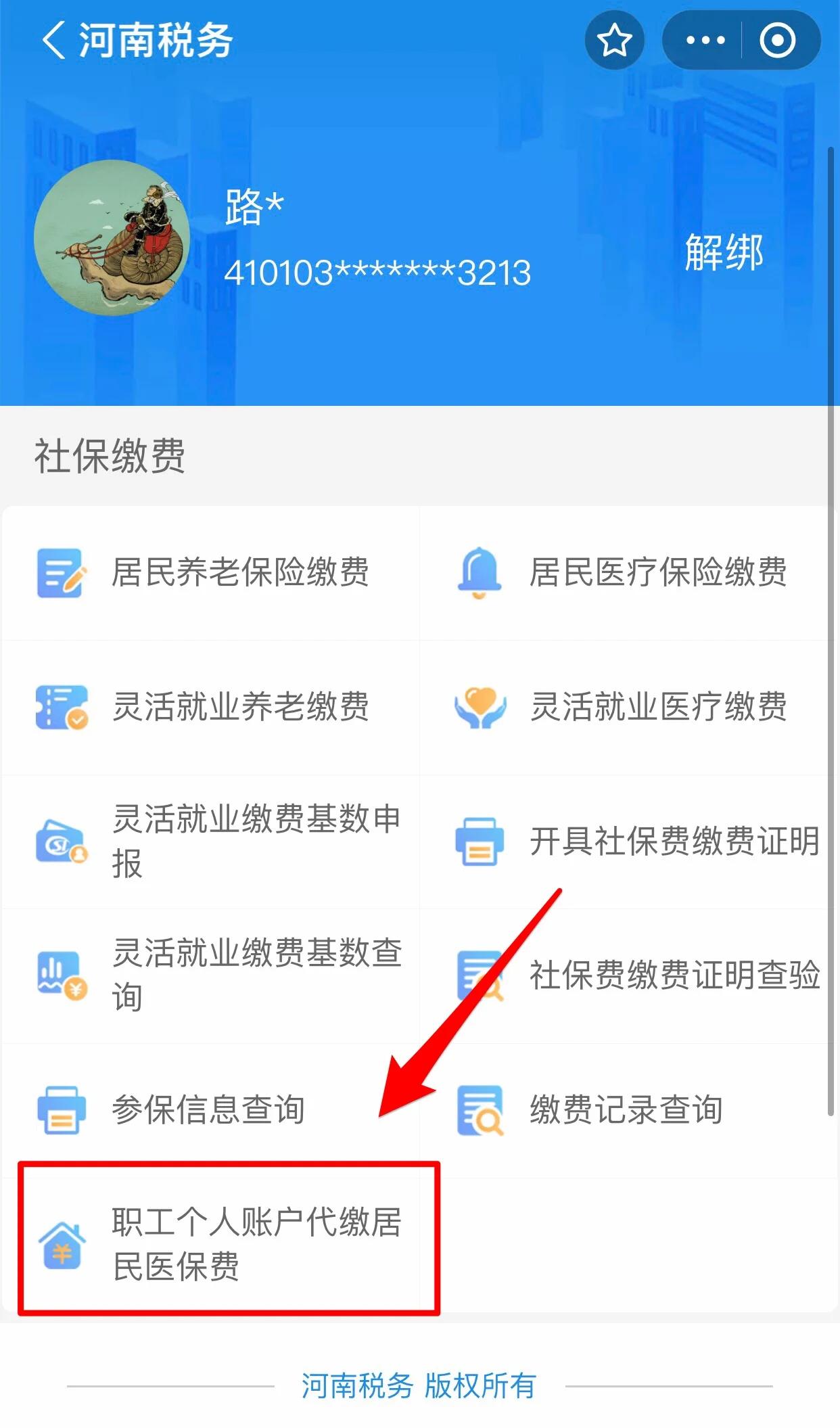 芜湖医保提取中介联系方式(24小时高价回收医保)