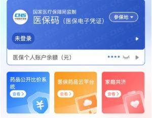 芜湖医保提取代办(医保提取代办联系)