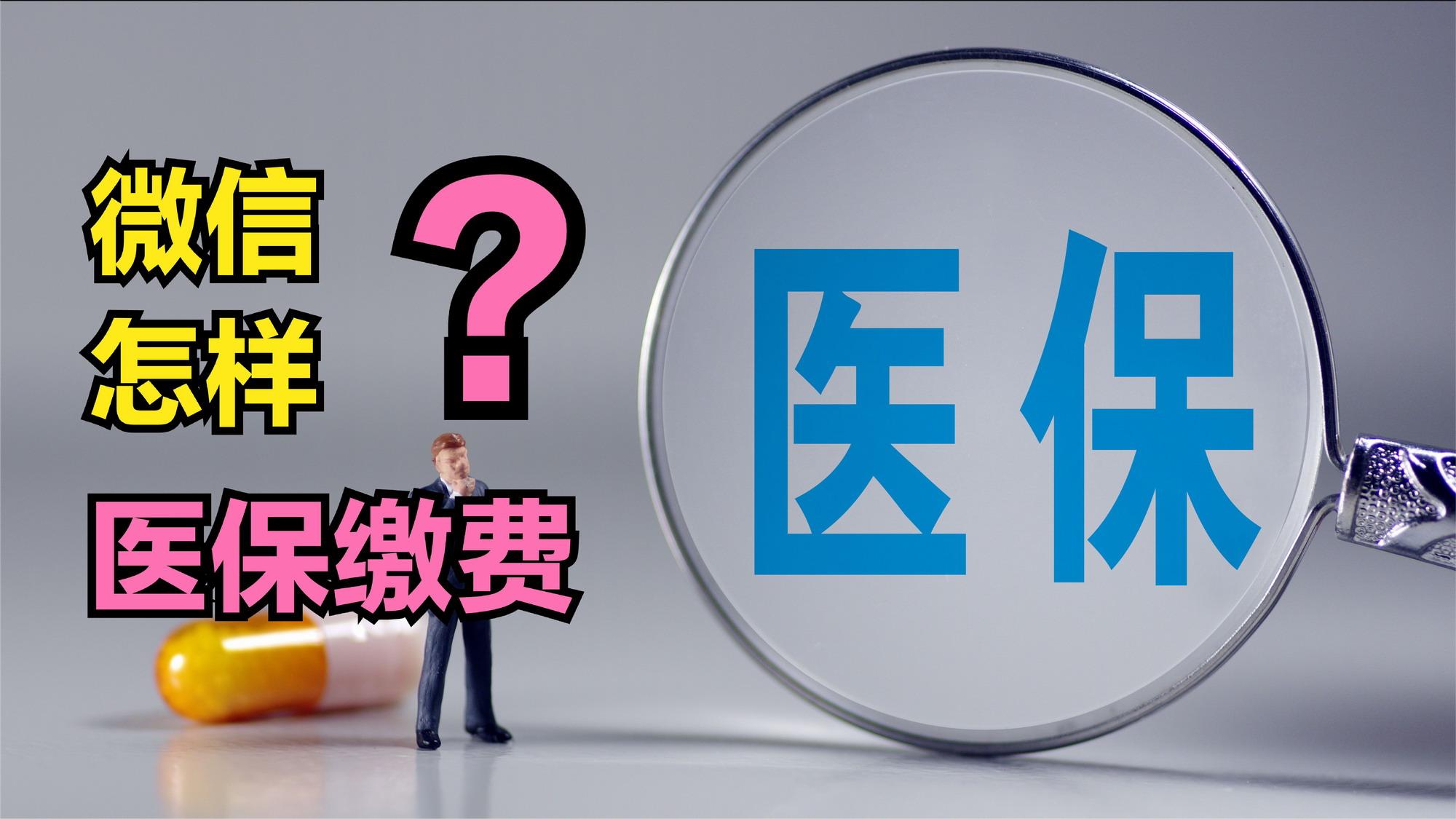 芜湖医保取现回收商家微信(北京医保取现回收商家微信)