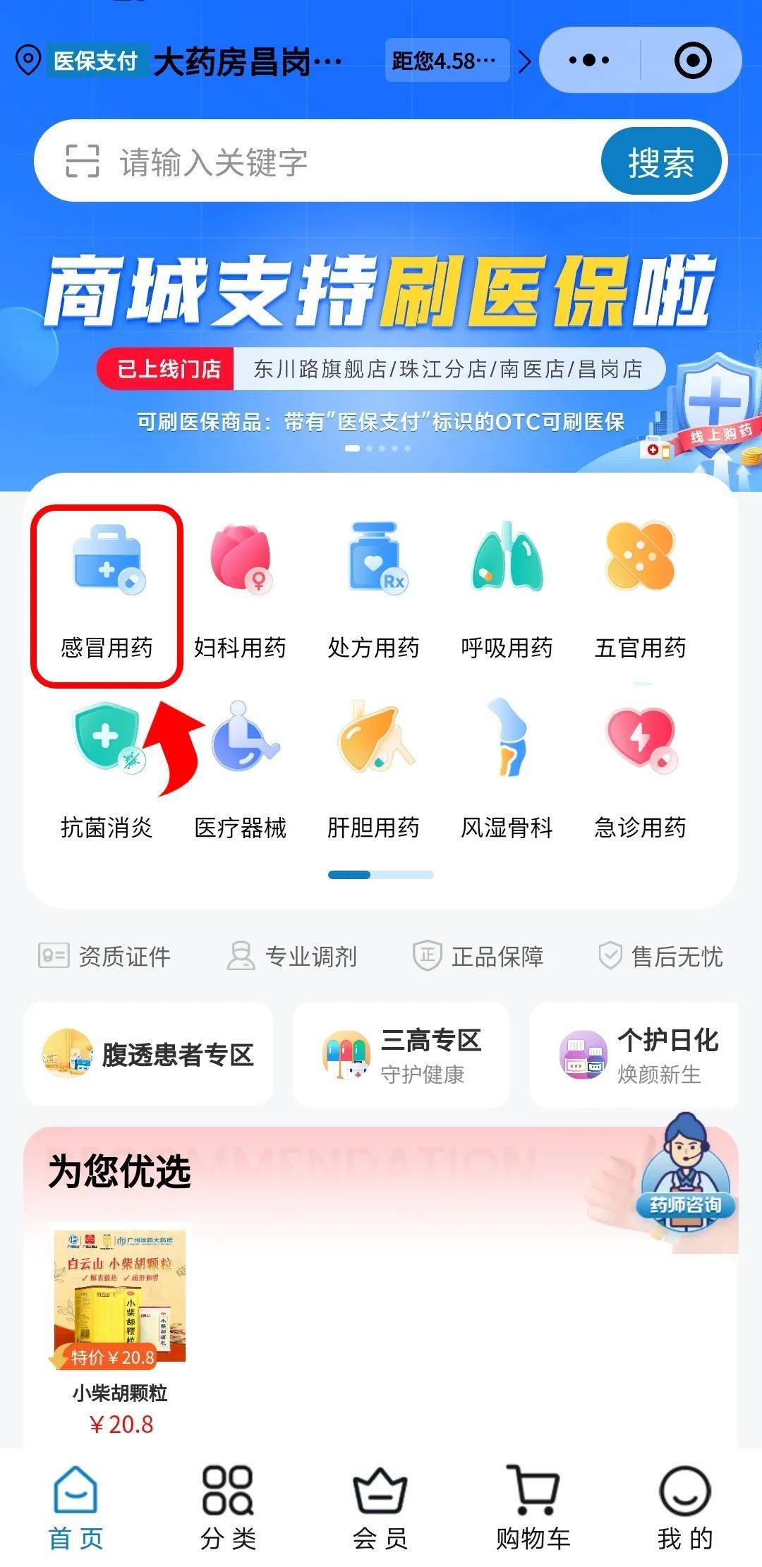芜湖医保提现24小时微信中介(医保提现24小时微信中介茂名)