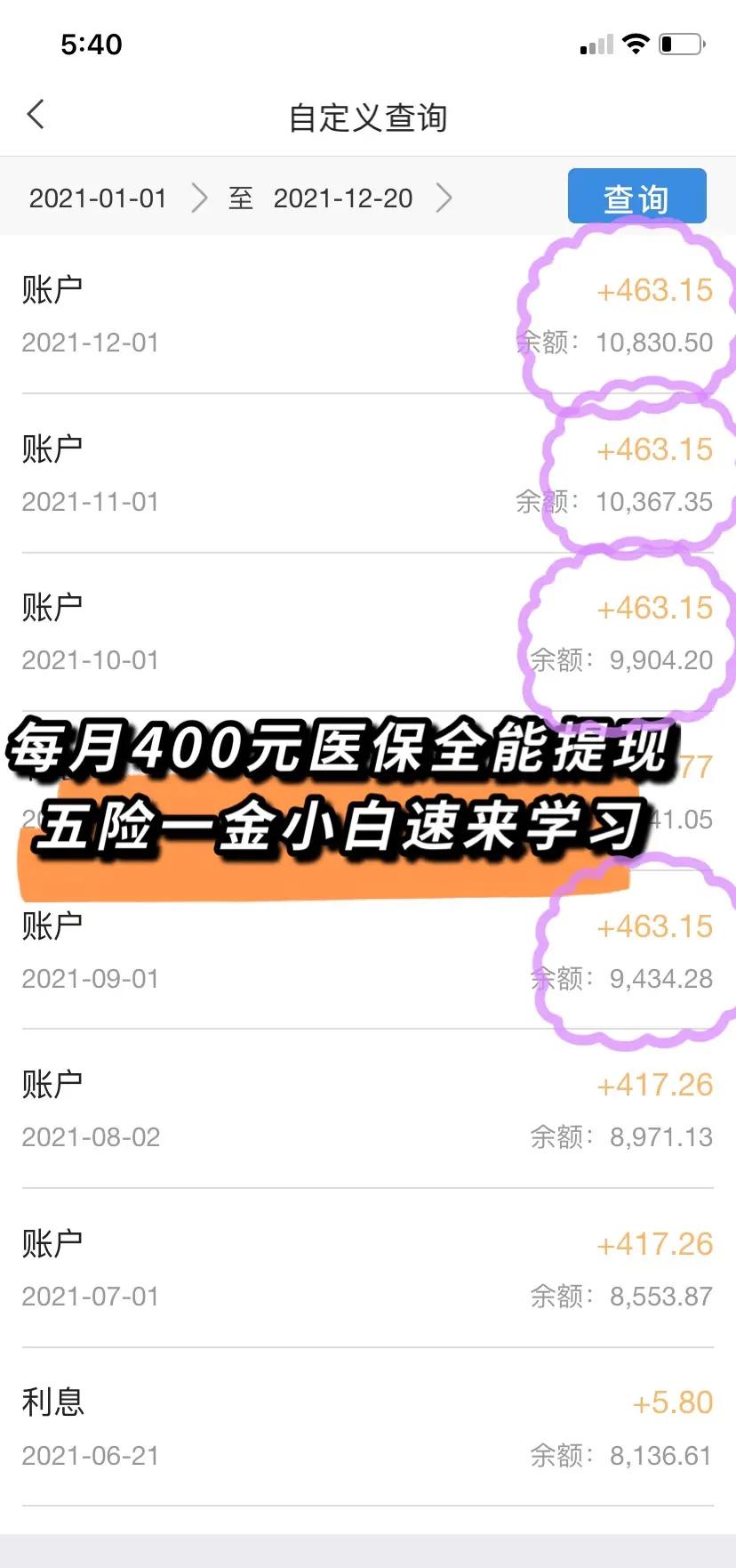 芜湖医保个人账户提取(医保个人账户提取多久到账)